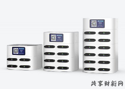 搜電彩寶共享充電寶